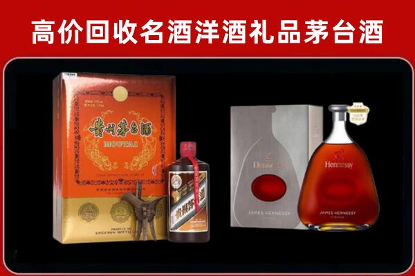 常德市回收轩尼诗