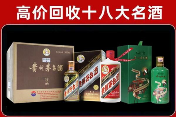 常德市回收铁盖茅台酒