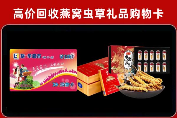 常德市回收礼品卡